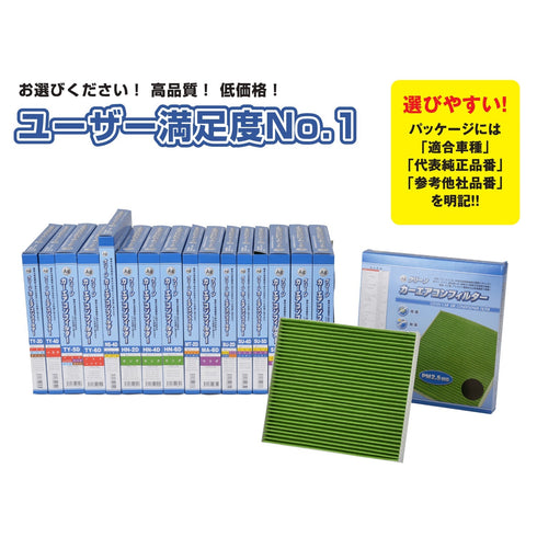 スズキ MRワゴン カーエアコンフィルター MF33S K6A 2009.6~2011.1 Fesco キャビンフィルター 脱臭 除菌 除塵 花粉 PM2.5